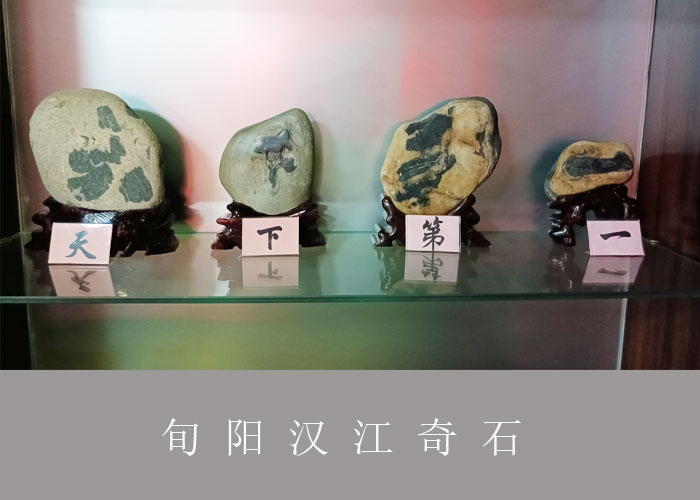 旬阳汉江奇石