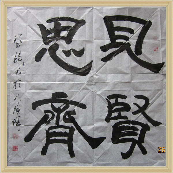 书画