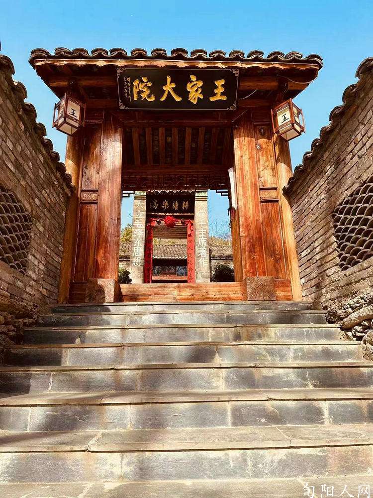 王家大院