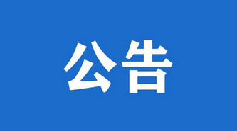 旬阳茶馆信息发布规则：