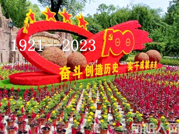 庆祝建党102周年诗三首(古风)(图1) 庆祝建党102周年诗三首(古风)(图1)
