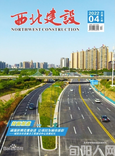西北建设杂志社
