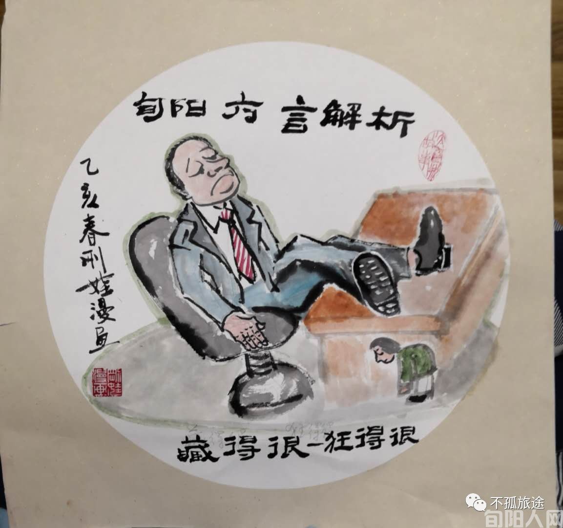 旬阳方言解析--刚娃漫画   (图7)