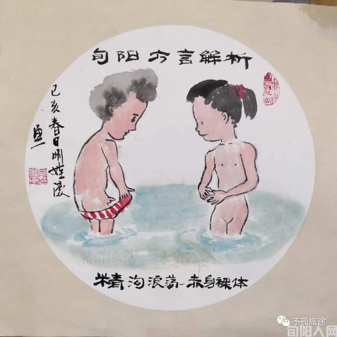 旬阳方言解析--刚娃漫画   (图8)