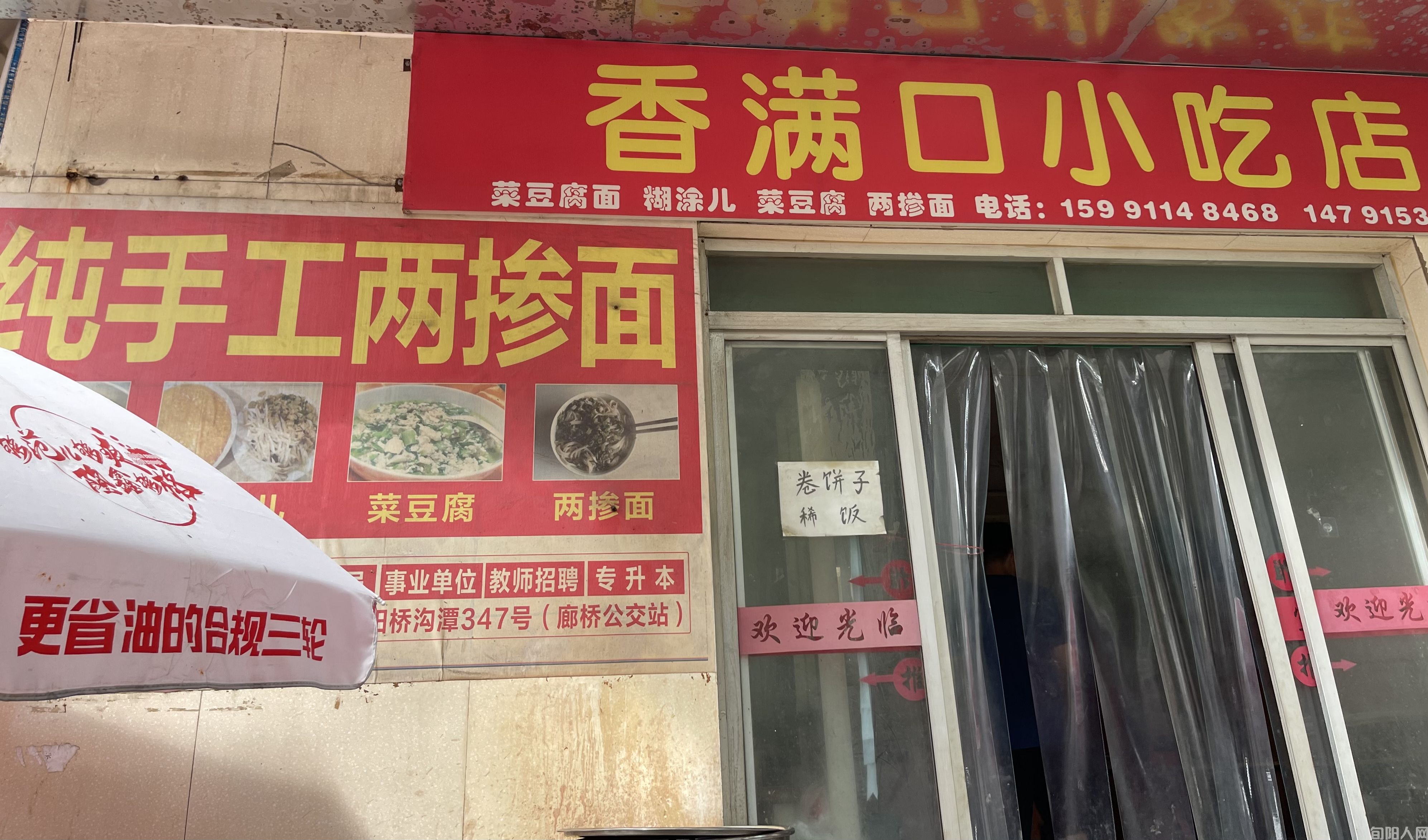 满口香.jpg