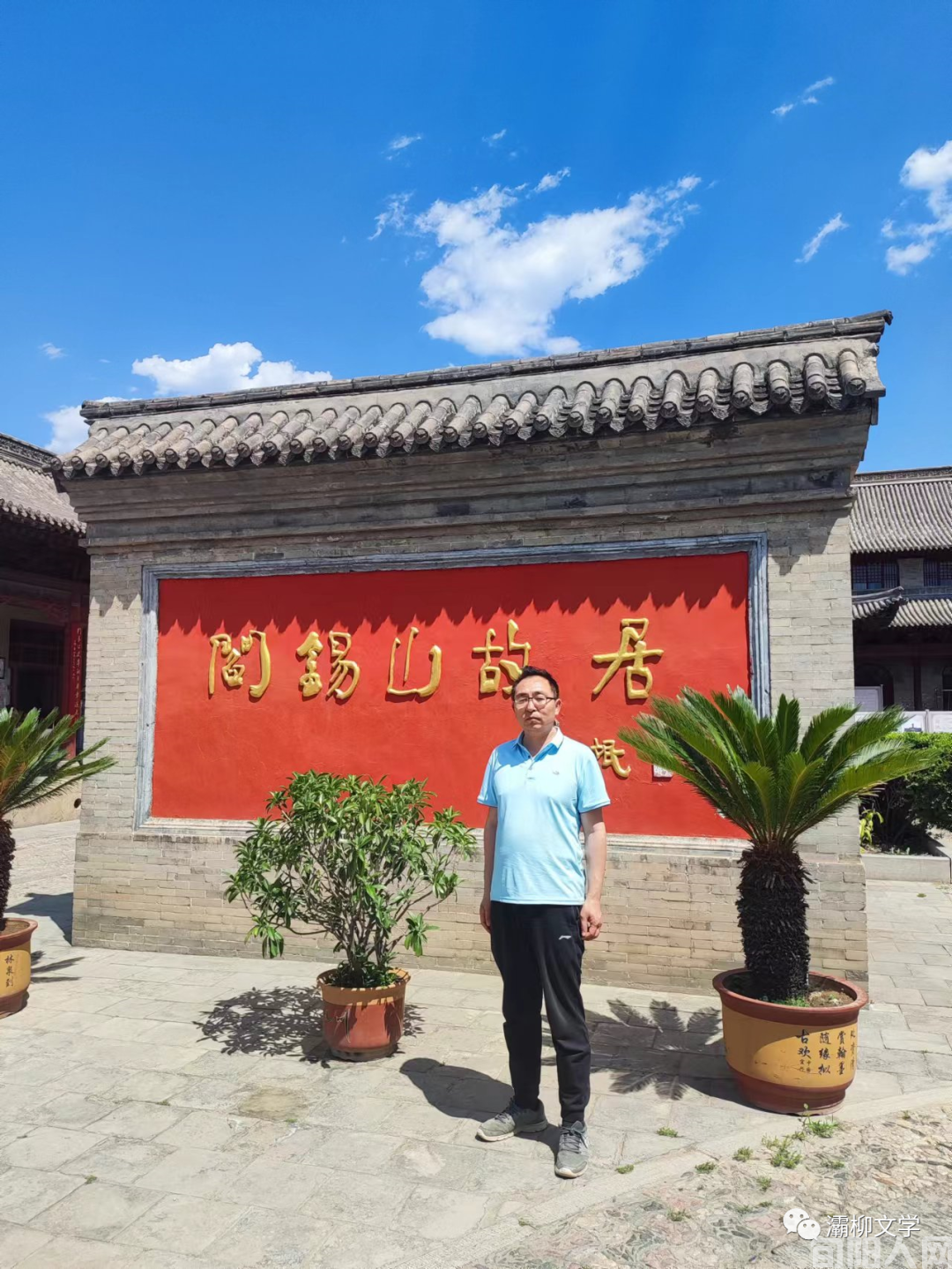 郝晓东照片.png