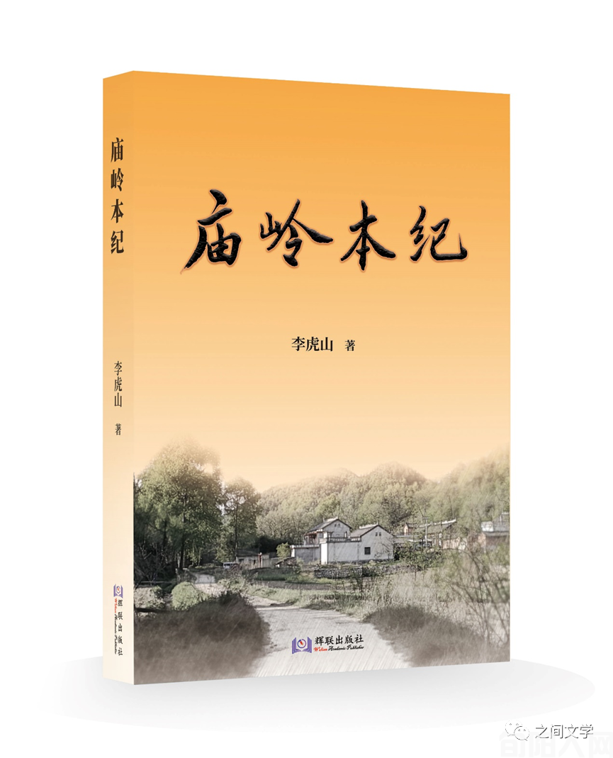 庙岭本纪.png