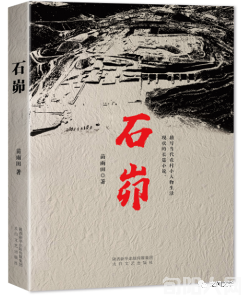 石峁.png