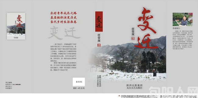 变迁封面.jpg