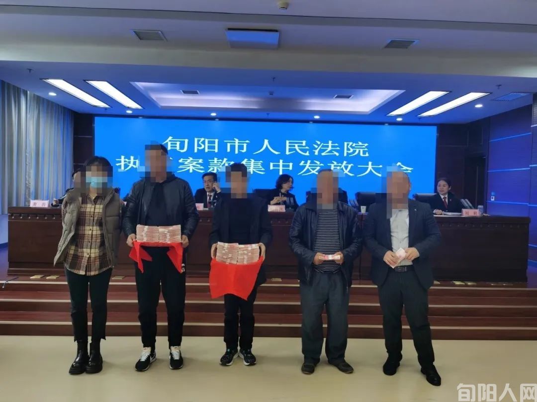 旬阳法院为18位申请执行人发放执行案款150万余元(图5)