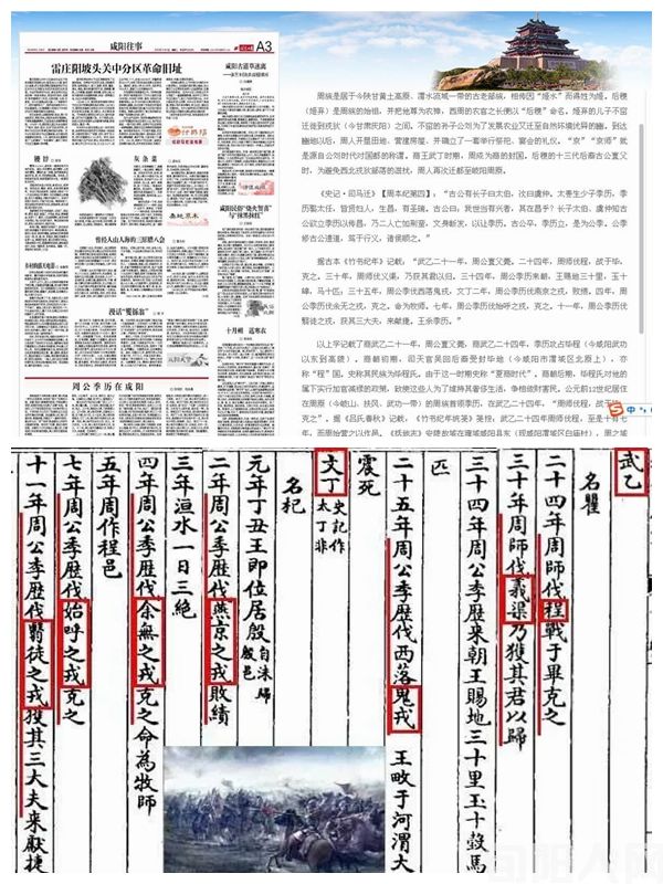 周朝.jpeg