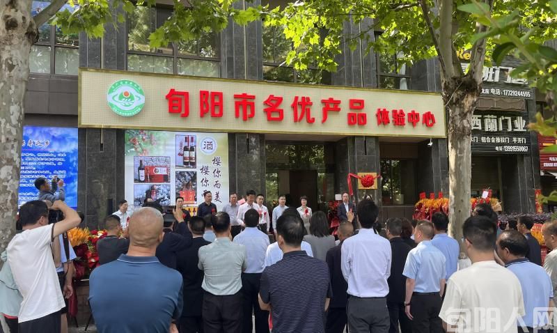 安康高新区旬阳名优产品体验中心启用(图2)