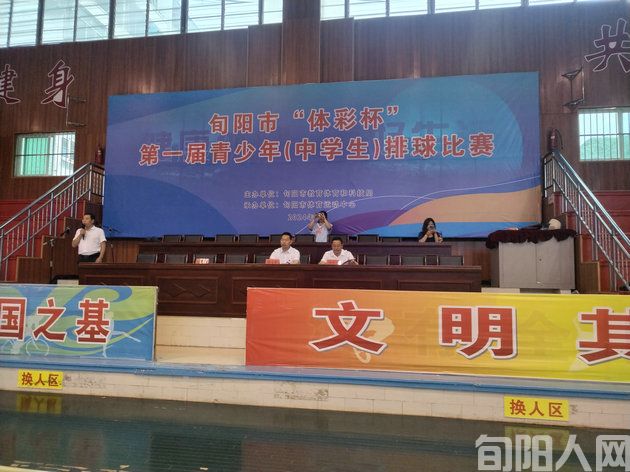 排球比赛.jpg