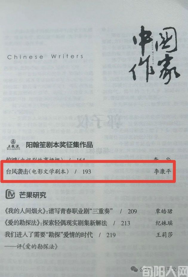 科幻电影:台风袭击(10) 文/李康平(图2) 台风2.jpg