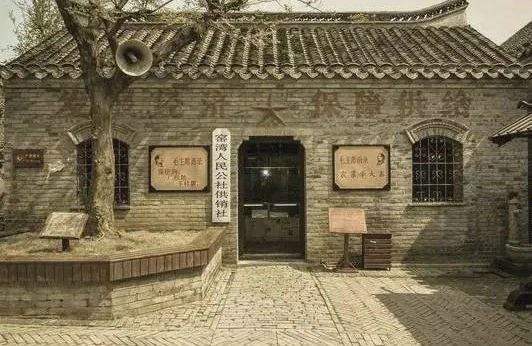 供销社4.jpg