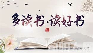读书.jpg