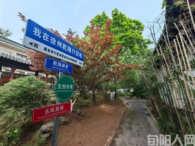 石岩磊：徐州乾隆行宫