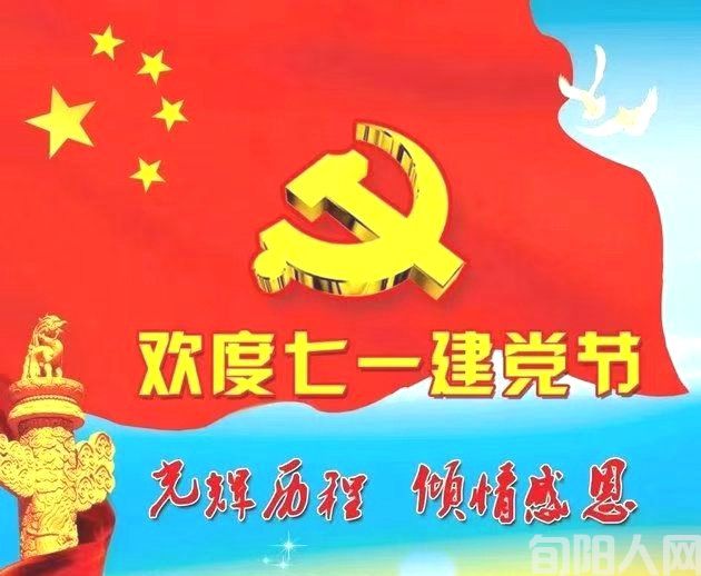 棕杰：2025年欢度《七一》建党节“光辉历程倾情感恩”