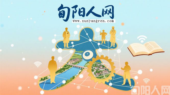 旬阳人网：旬阳人的 “网上家园”
